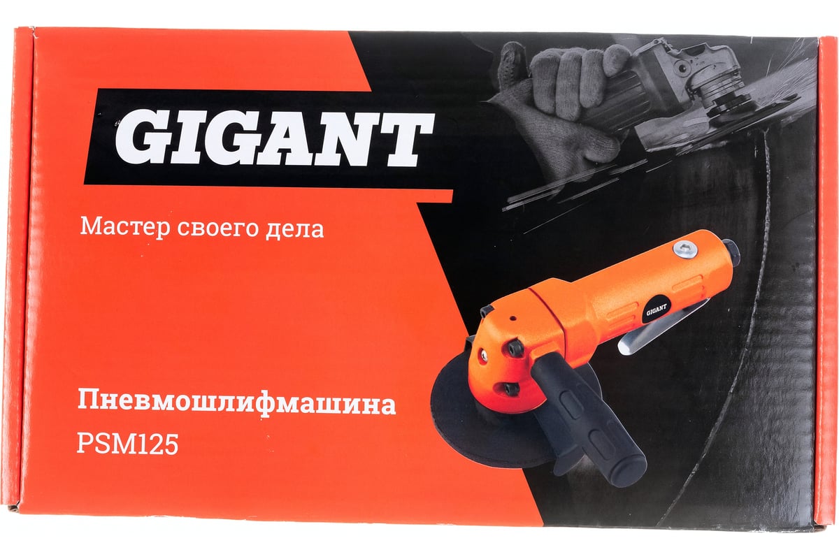 Пневмошлифмашина Gigant PSM125