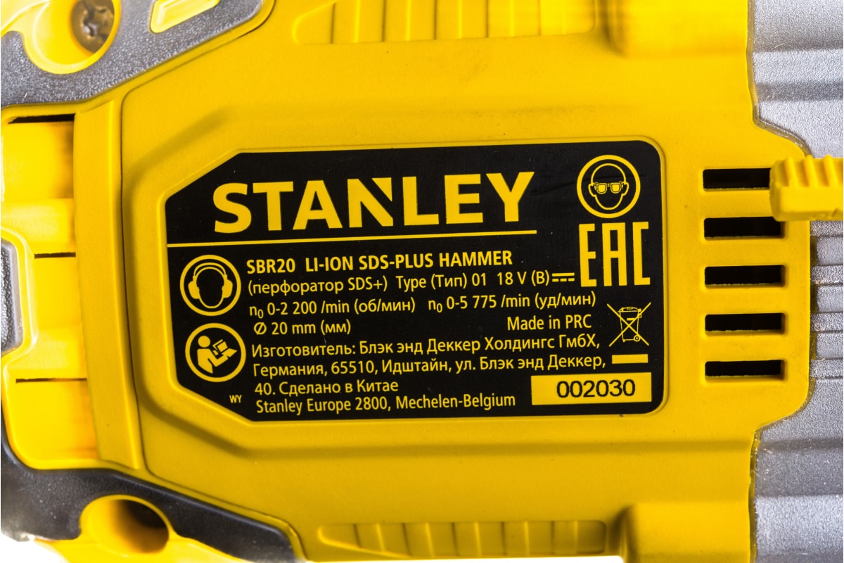 Перфоратор Stanley SDS-plus SBR20-RU