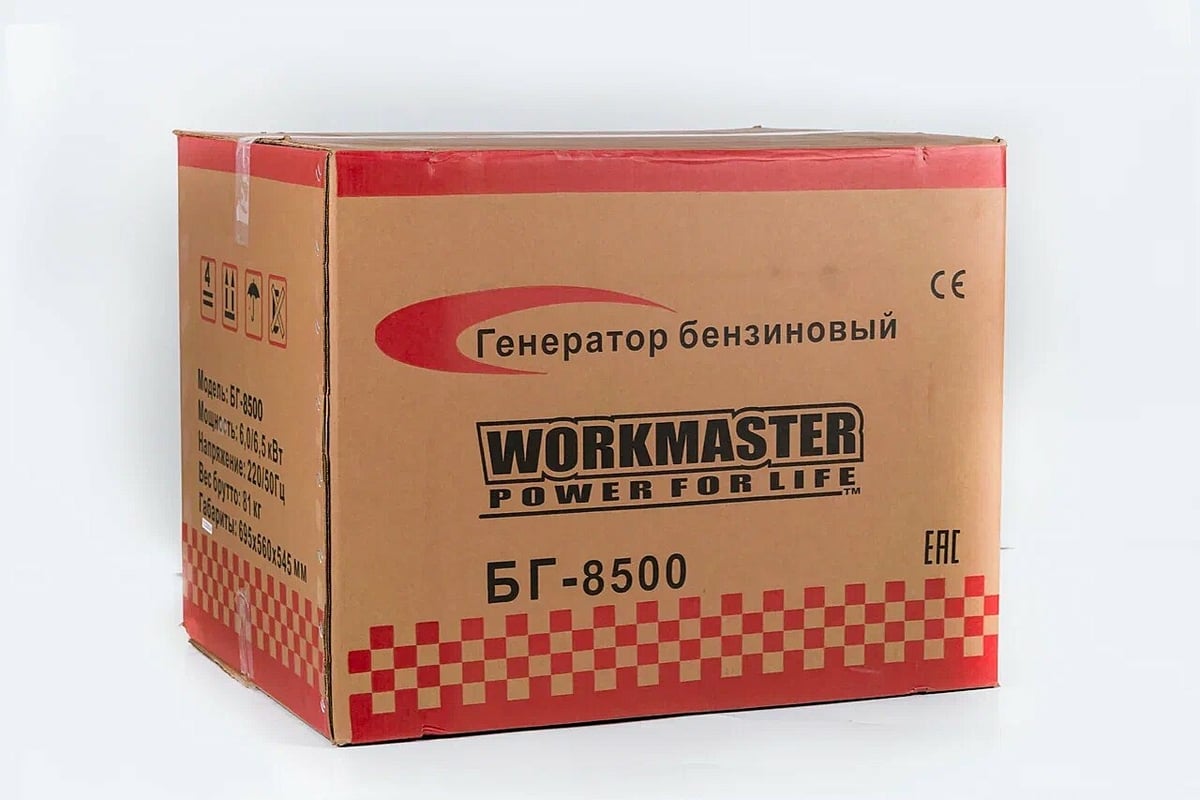 Бензиновый генератор WorkMaster БГ-8500