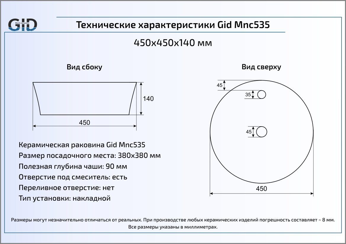 Раковина Gid Stone Edition Mnc535 45 см светло-коричневый