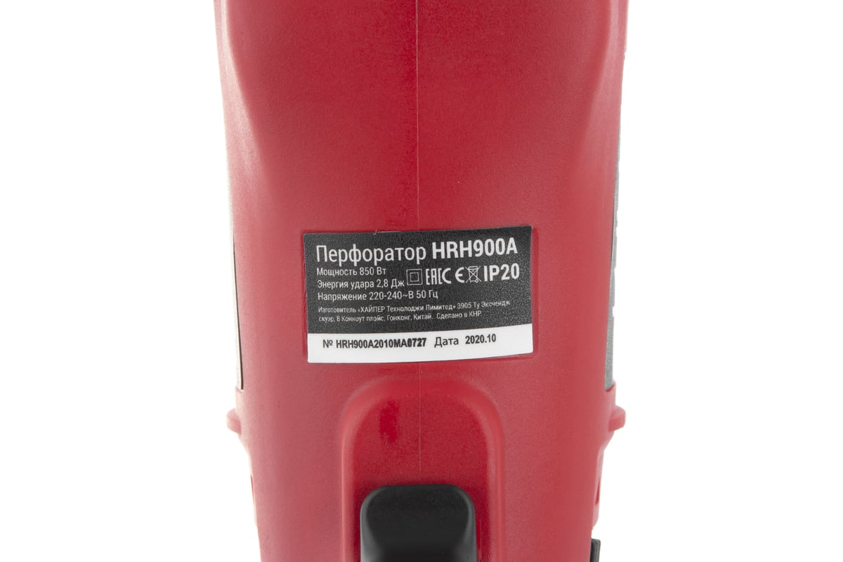 Перфоратор Hiper HRH900A