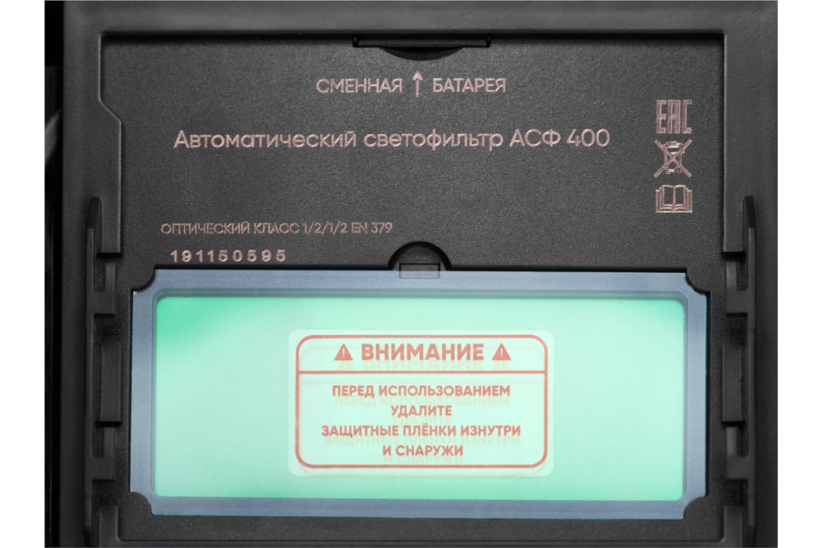 Маска сварщика хамелеон Daewoo DWH 400