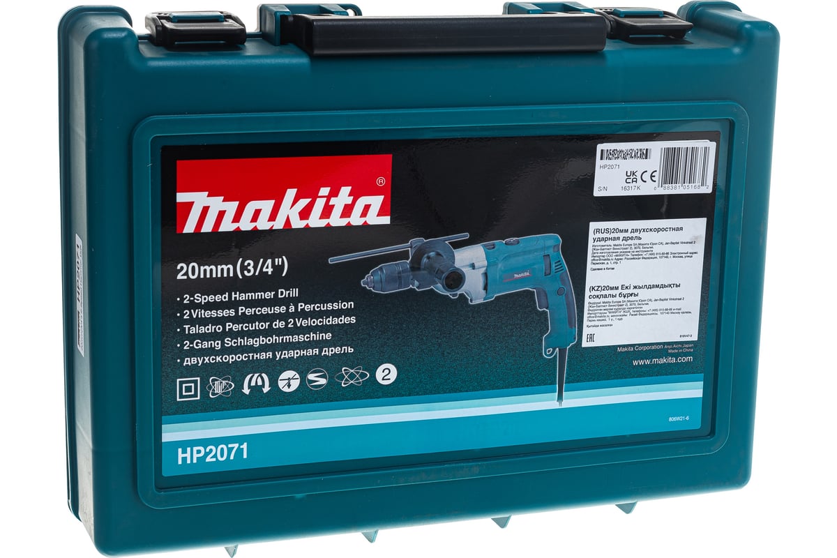 Двухскоростная ударная дрель Makita HP 2071