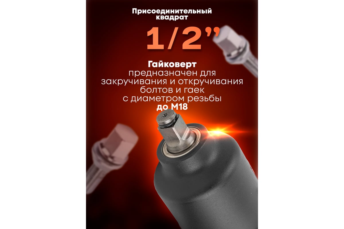 Ударный пневмогайковерт Forcekraft FK-RT-5270(25894)