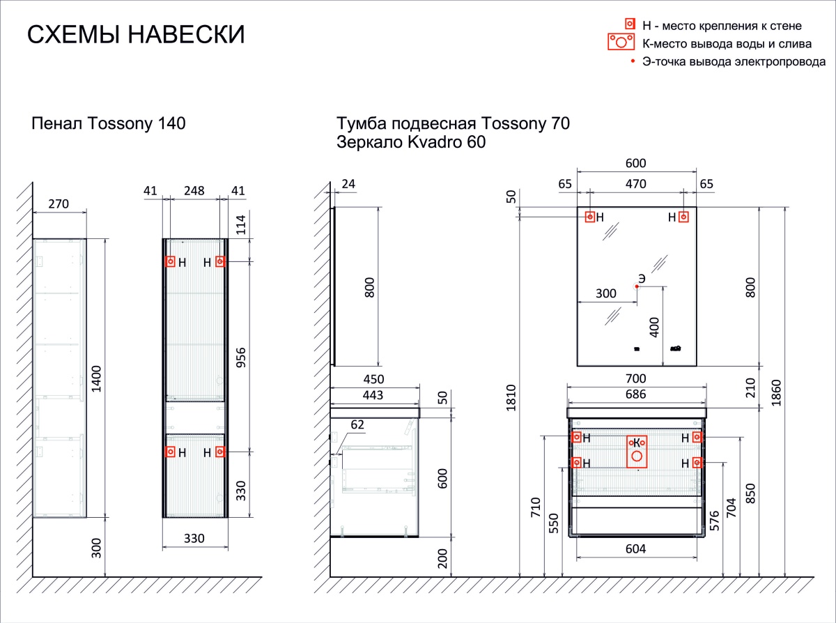 Мебель для ванной Jorno Tossony 70 см Сонома светлая/Белый