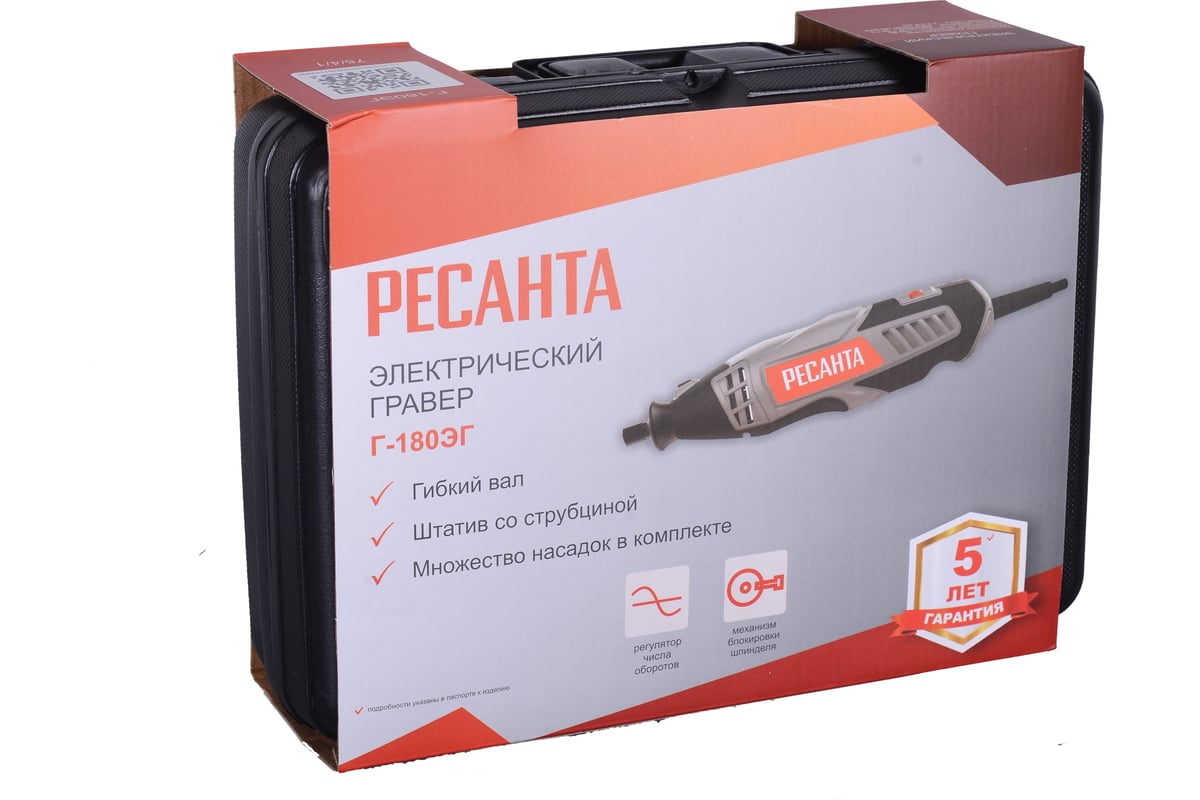 Электрический гравер Ресанта Г-180ЭГ 75/4/1