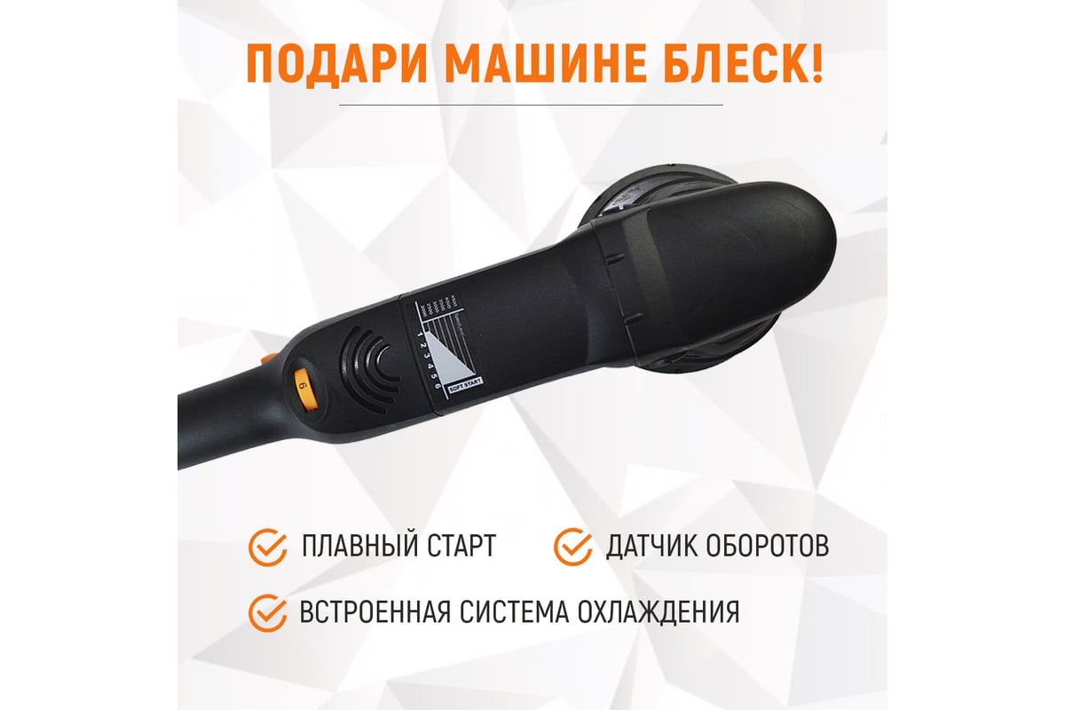 Полировальная машина с эксцентриком Wiederkraft WDK-Stinger21