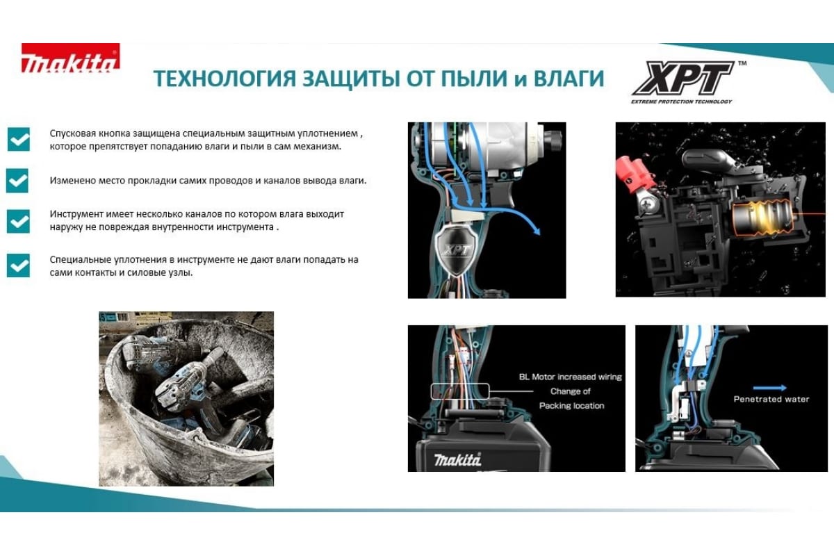 Аккумуляторная дрель-шуруповерт Makita LXT BL DDF486RT