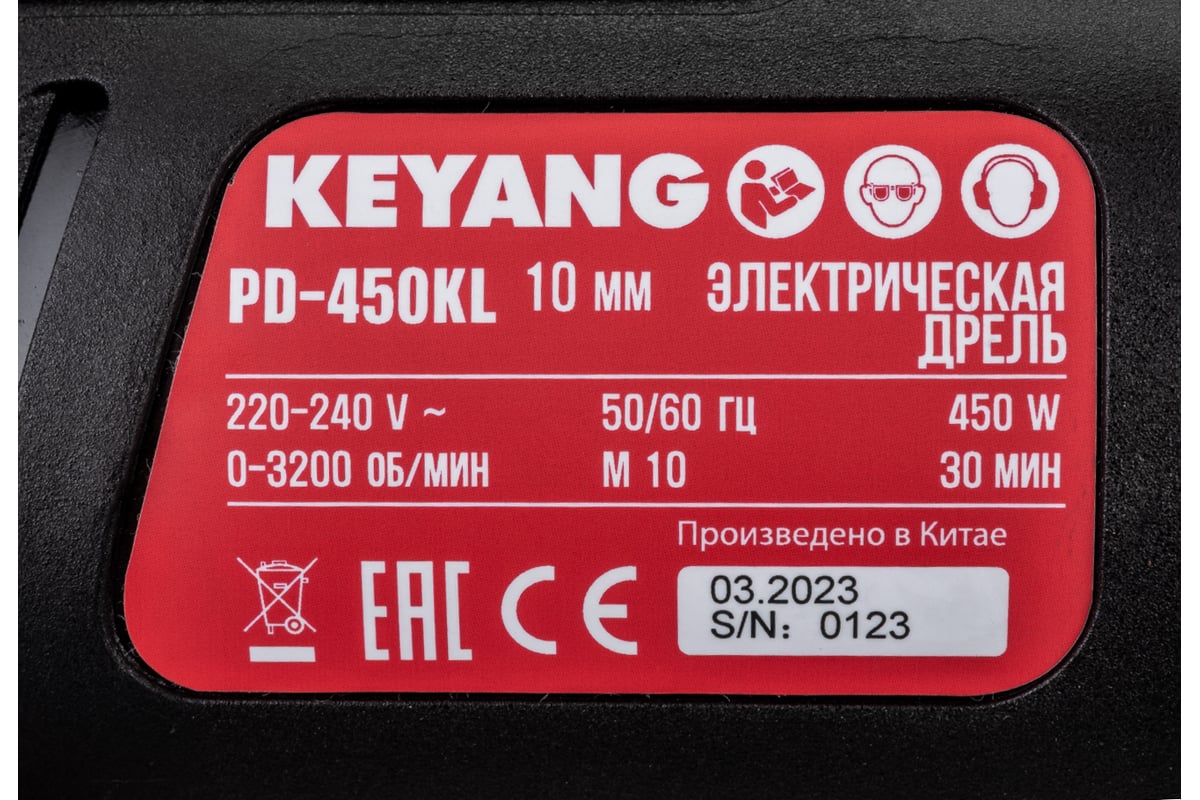 Электрическая дрель Keyang PD-450KL