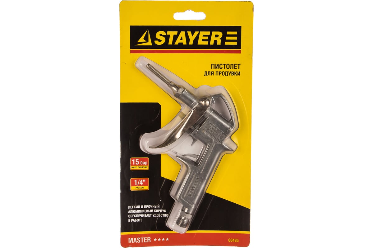 Продувочный пистолет Stayer MASTER 06485