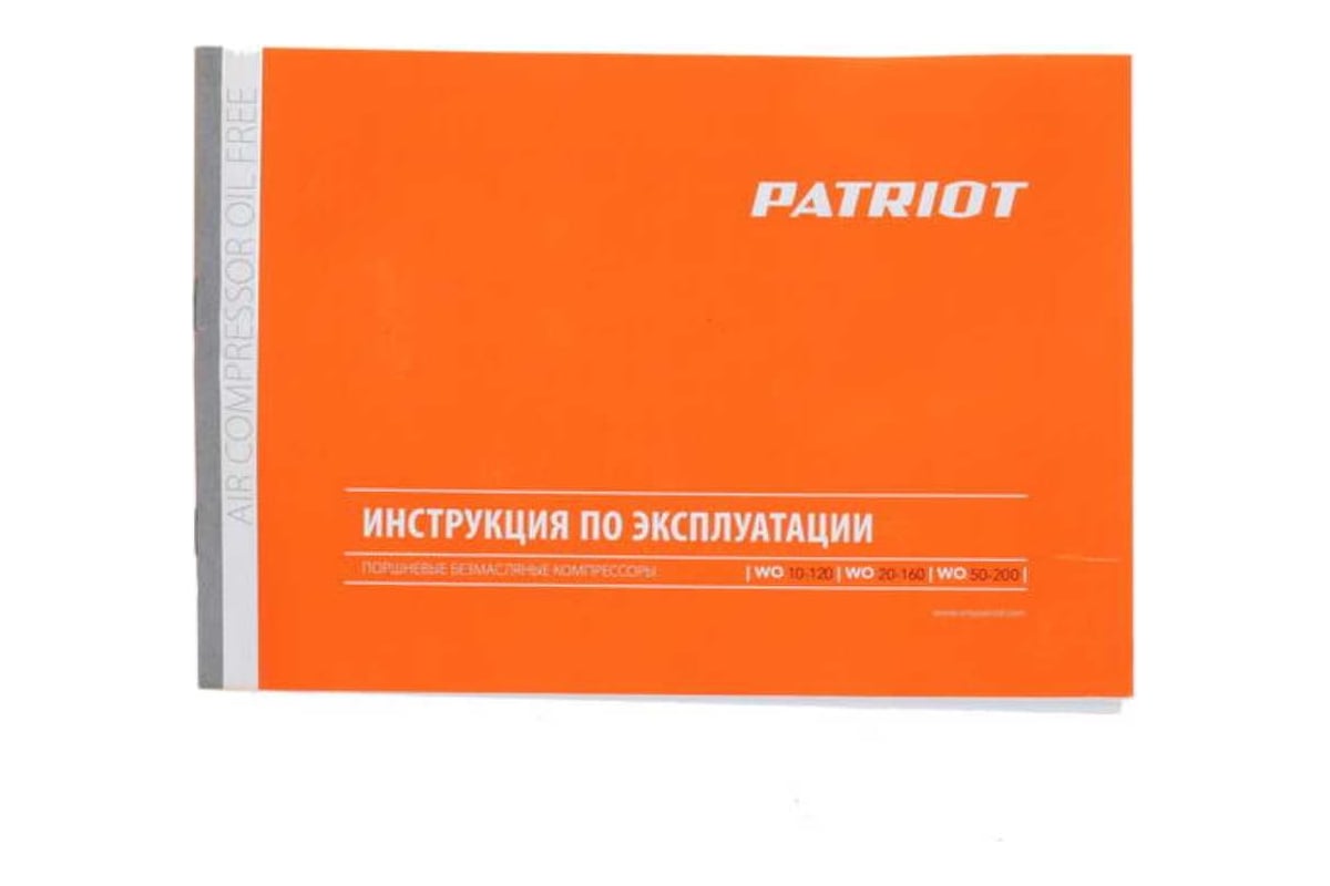 Компрессор Patriot WO 24-160 525306375