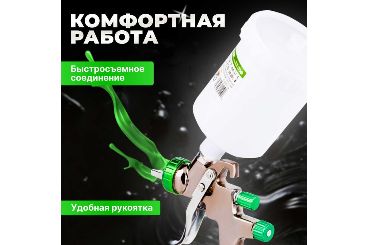 Пневматический краскопульт Eco SG-3000L EC1532-14