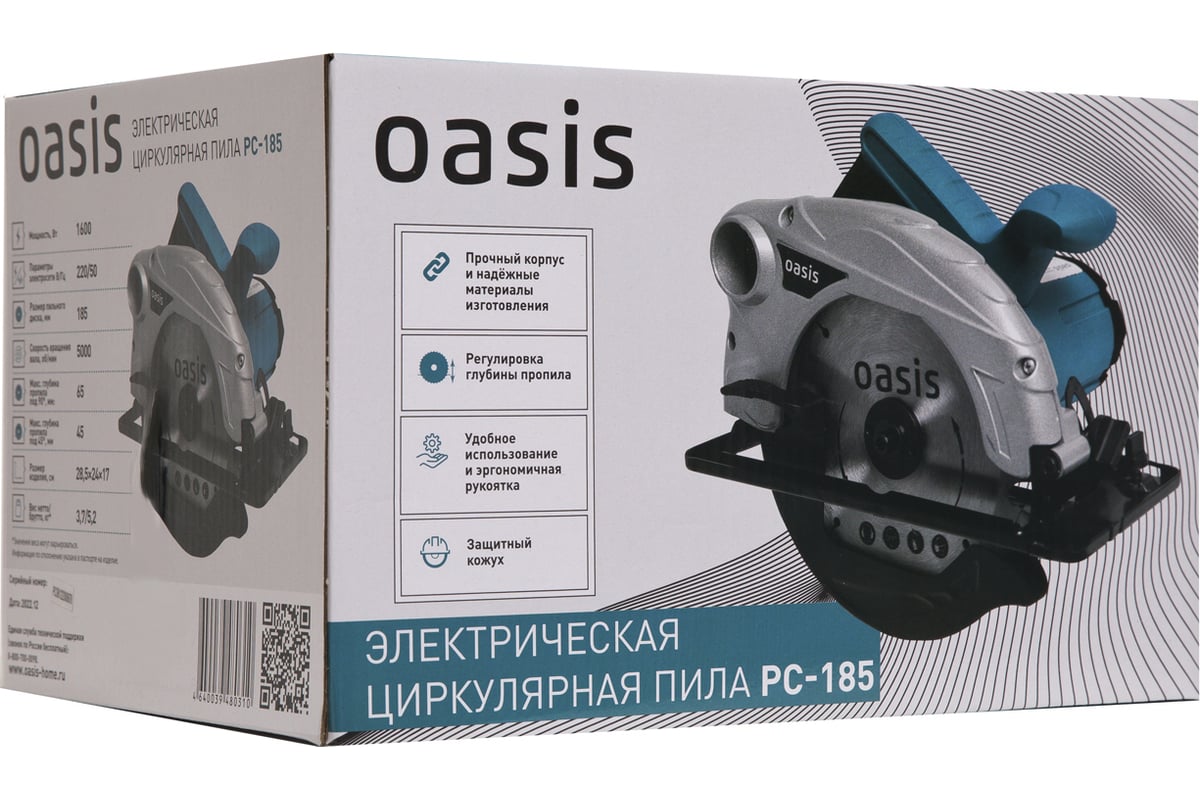 Электрическая циркулярная пила Oasis PC-185