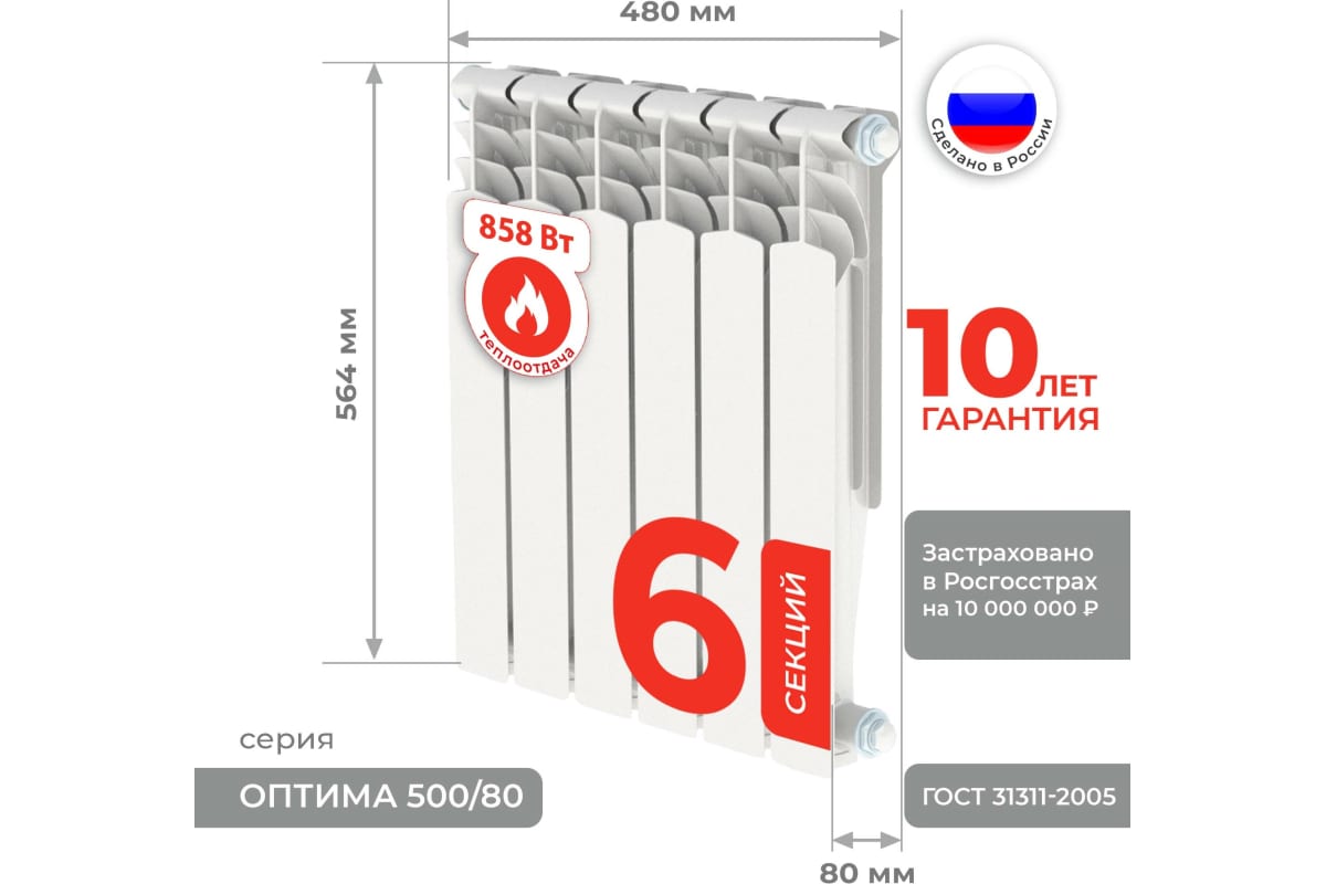 Алюминиевый радиатор отопления НРЗ Невинномысский радиаторный завод серия Оптима 6 секций 500/80 4603335720573