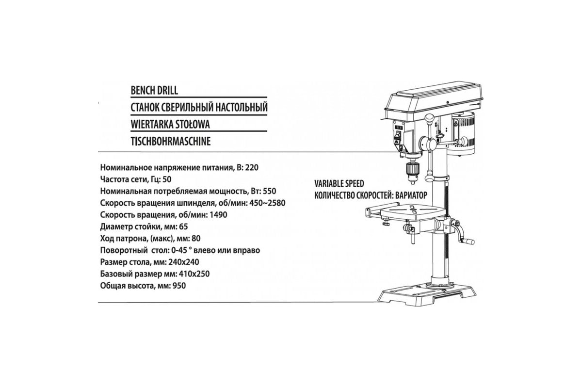 Настольный сверлильный станок Rockforce 220 В RF-DP30016VL