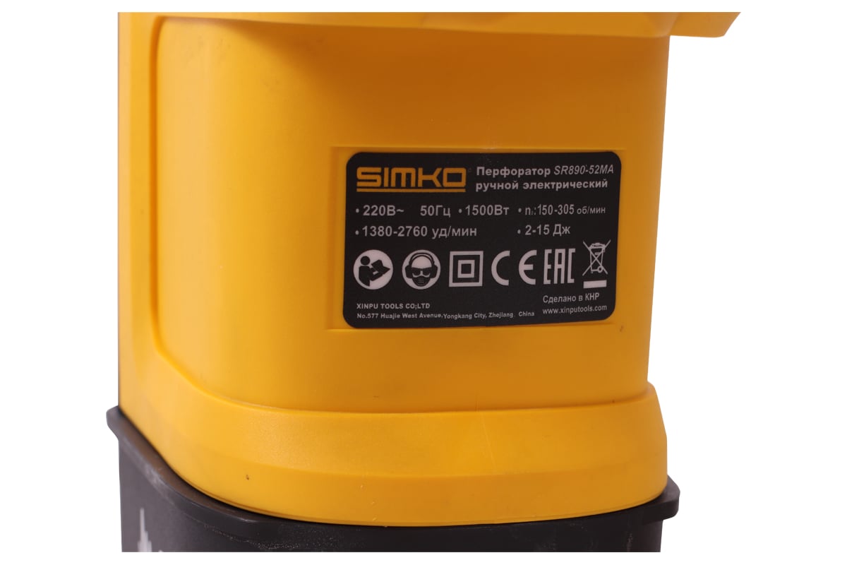 Перфоратор Simko SR890-52MA