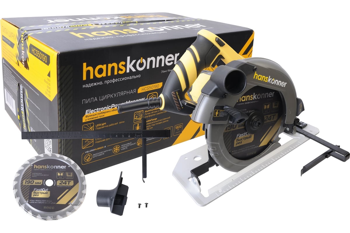 Циркулярная пила Hanskonner HCS50190