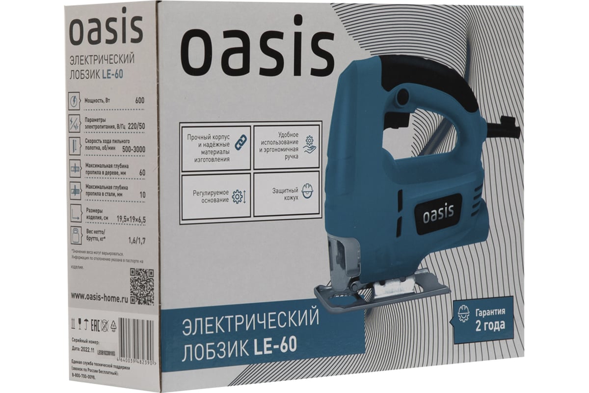 Электрический лобзик Oasis LE-60