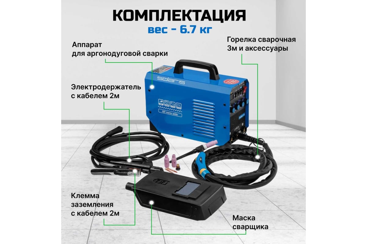 Сварочный инвертор Solaris TIG-200P