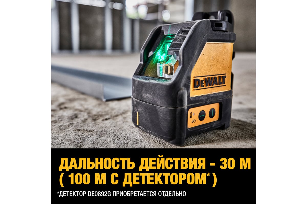 Лазерный построитель плоскостей DeWalt DW088CG