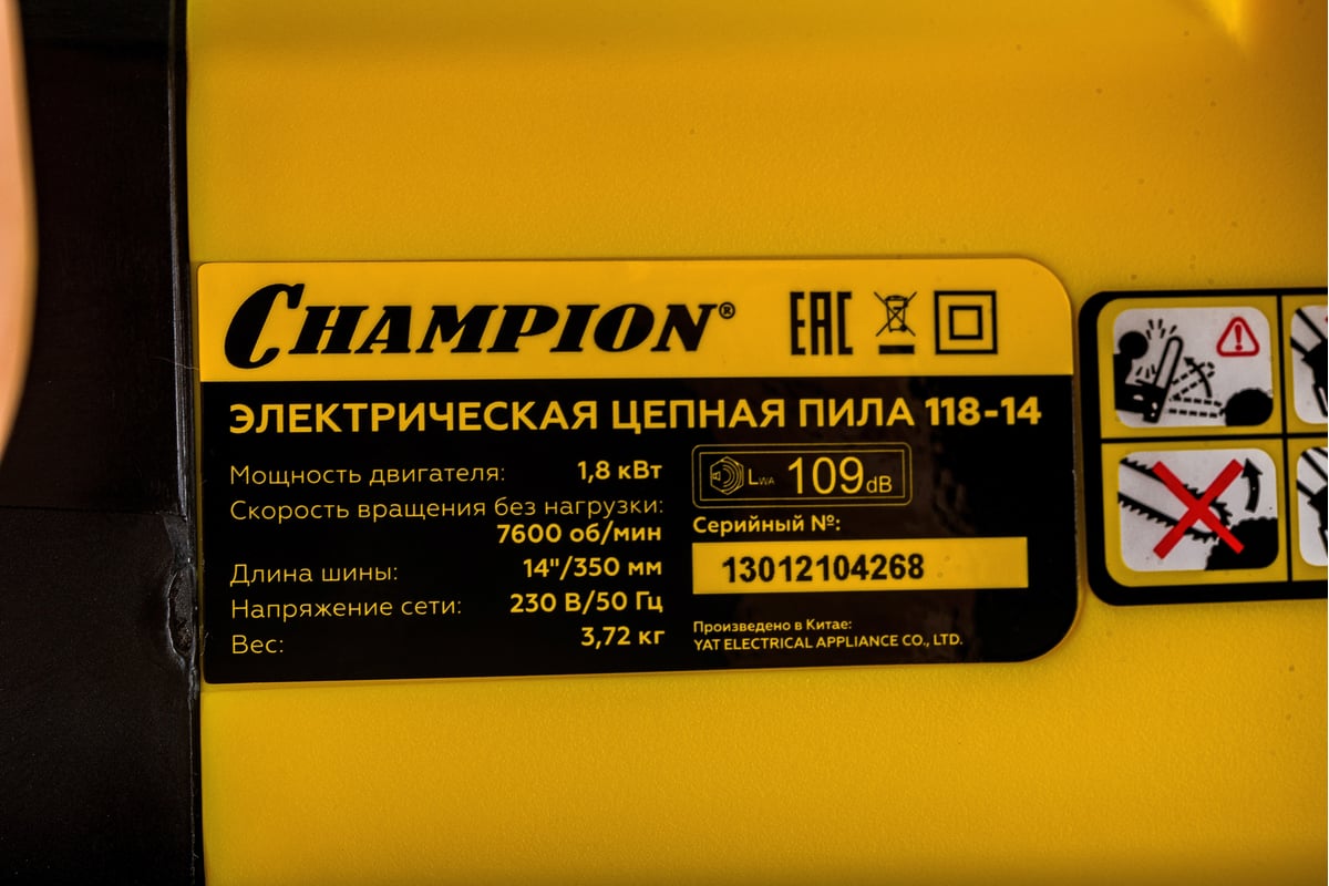 Электропила Champion 118-14