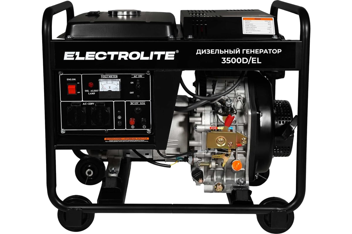 Дизельный генератор Electrolite 3500D/EL дизель, 3.5 кВт, ручной запуск, 220 В 5748