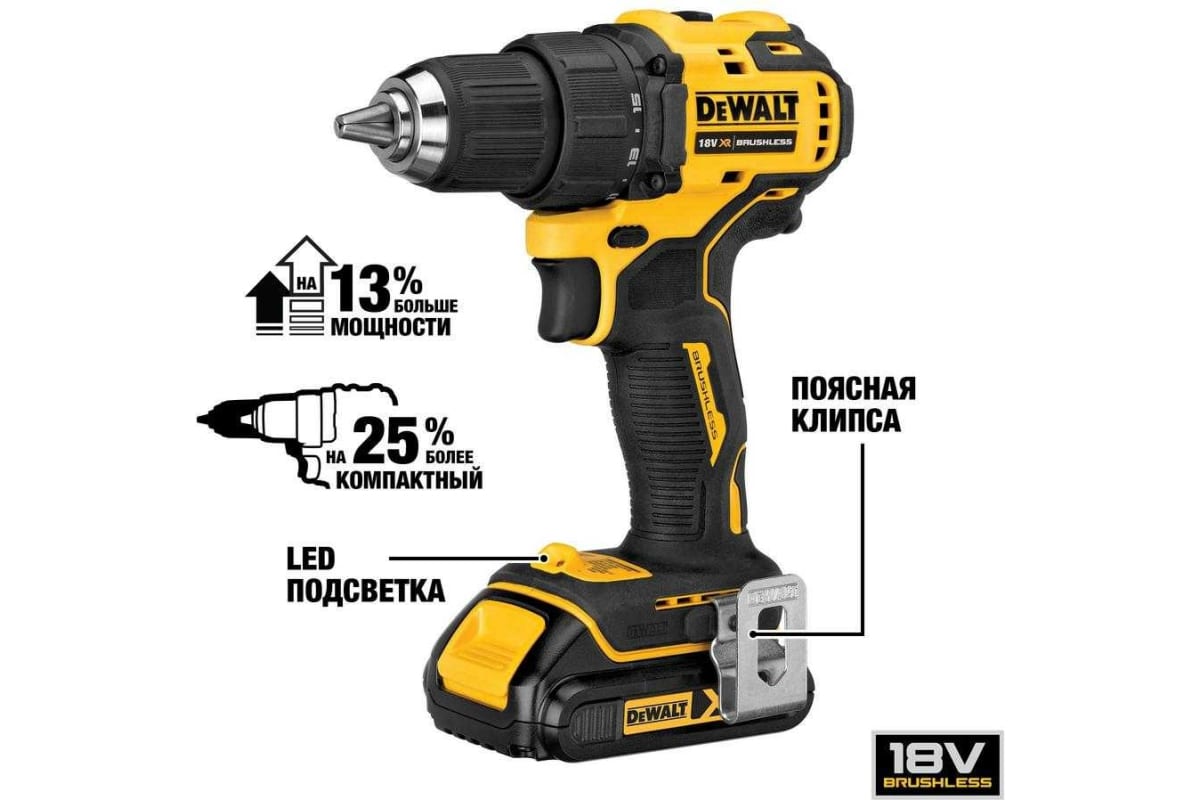 Ультра компактная дрель-шуруповерт DeWalt 18В, 4Ач DCD708M