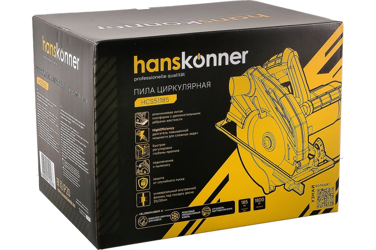 Циркулярная пила Hanskonner HCS51185