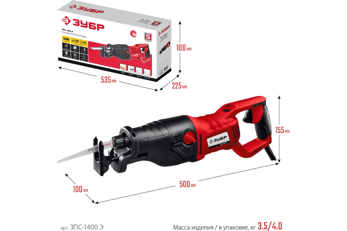 Сабельная пила Зубр ЗПС-1400 Э