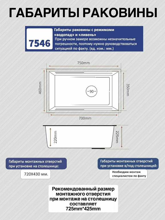 Кухонная мойка многофункциональная Savol 75 см S-SC001Q графит