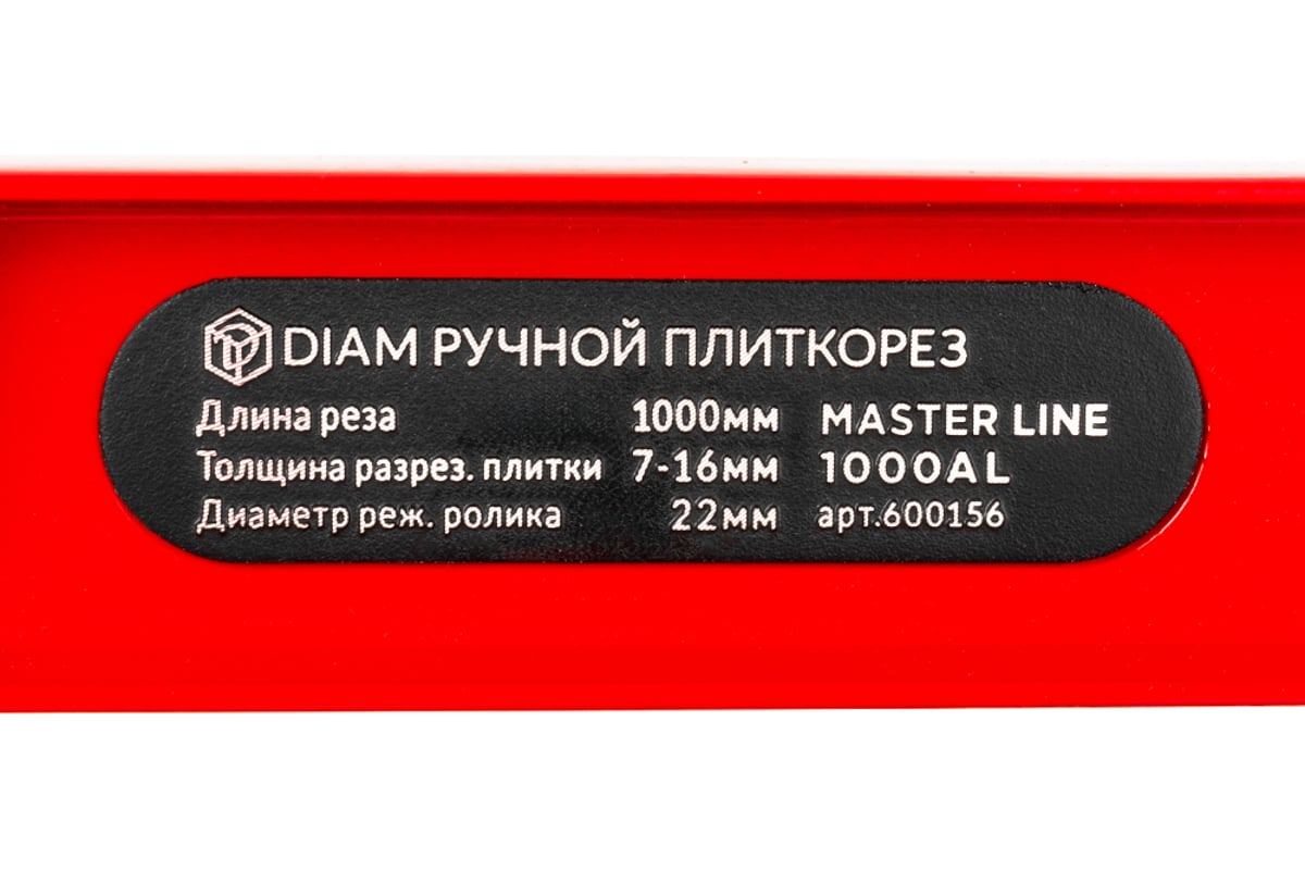 Плиткорез ручной Diam Master Line-1000AL 600156