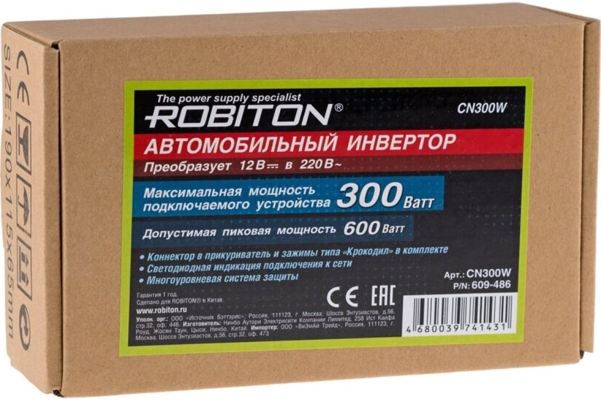 Инвертор Robiton CN300W 300W 15836