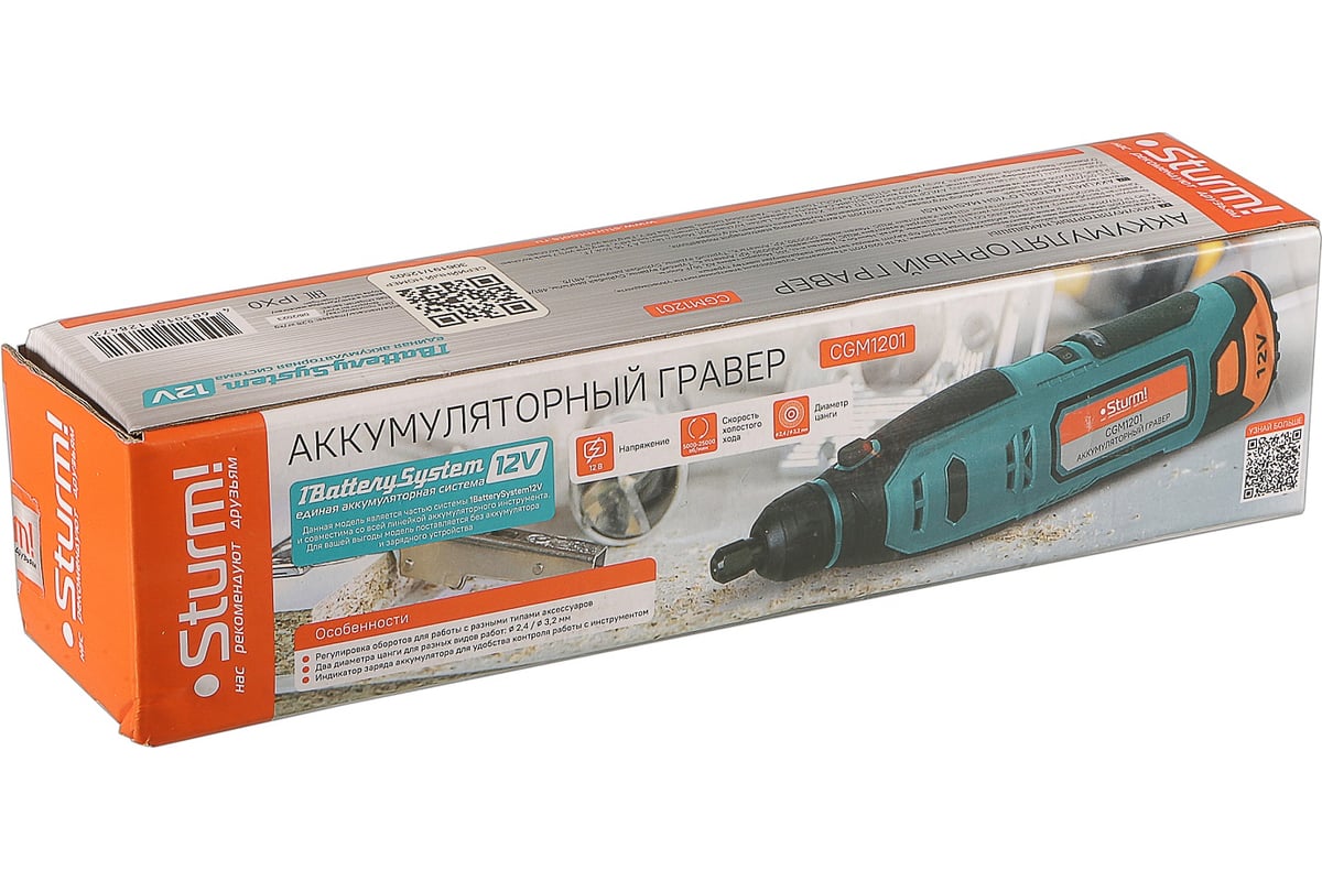 Аккумуляторный гравер Sturm 1BatterySystem12V (151) CGM1201