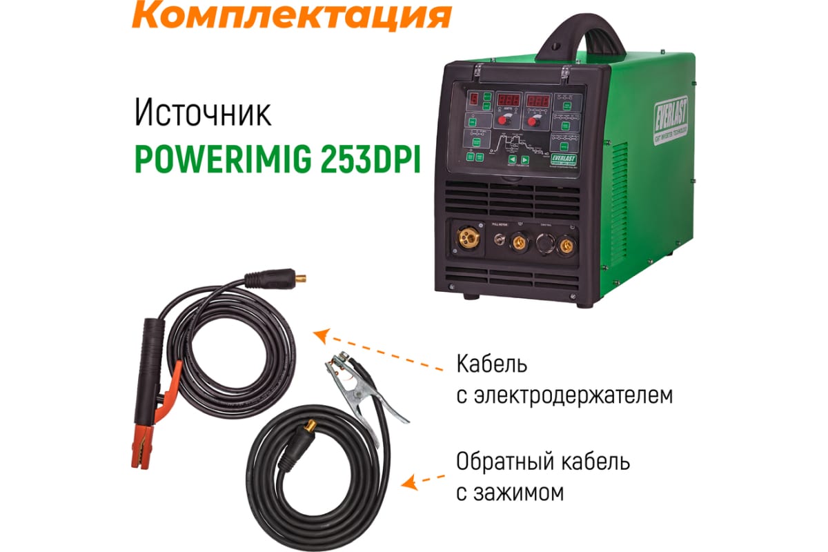 Сварочный полуавтомат Everlast poweri-mig 253dpi 2EV253DPI