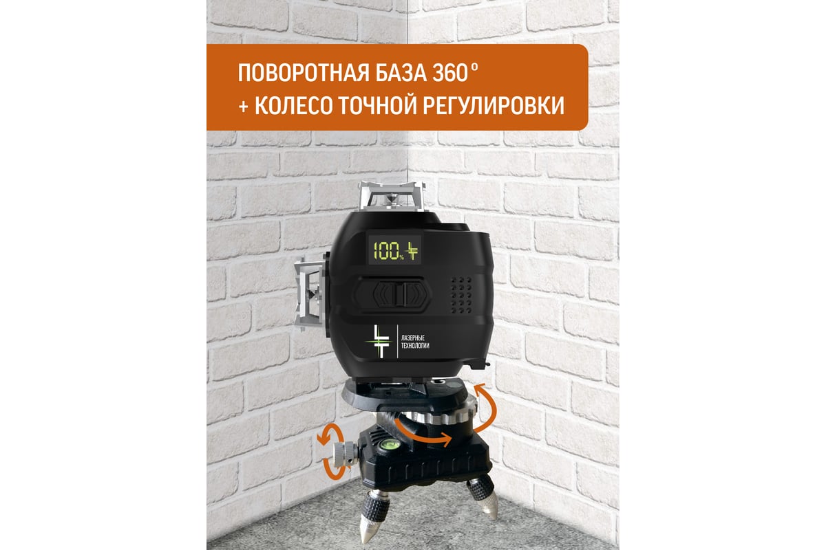 Профессиональный лазерный уровень LT L16-360М + штатив 3.6м + тренога 1.6м L16-360M/3.6м/1.6м