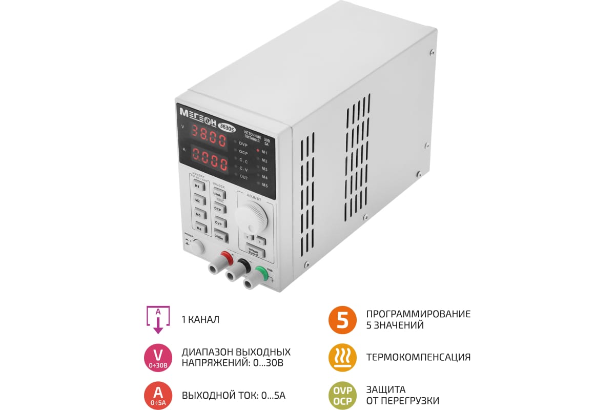 Программируемый источник питания Мегеон 36305 к0000017663