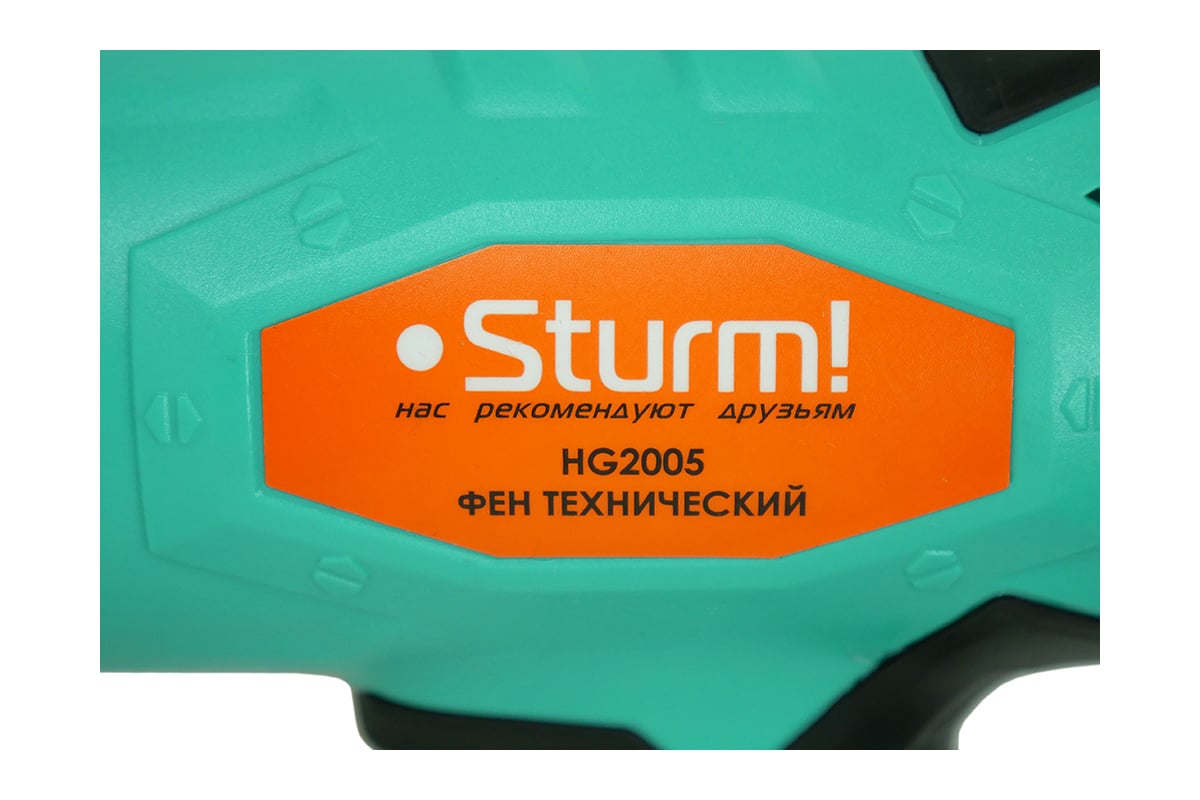 Фен технический Sturm 2000 Вт, 300/600C, 250/550л/мин HG2005