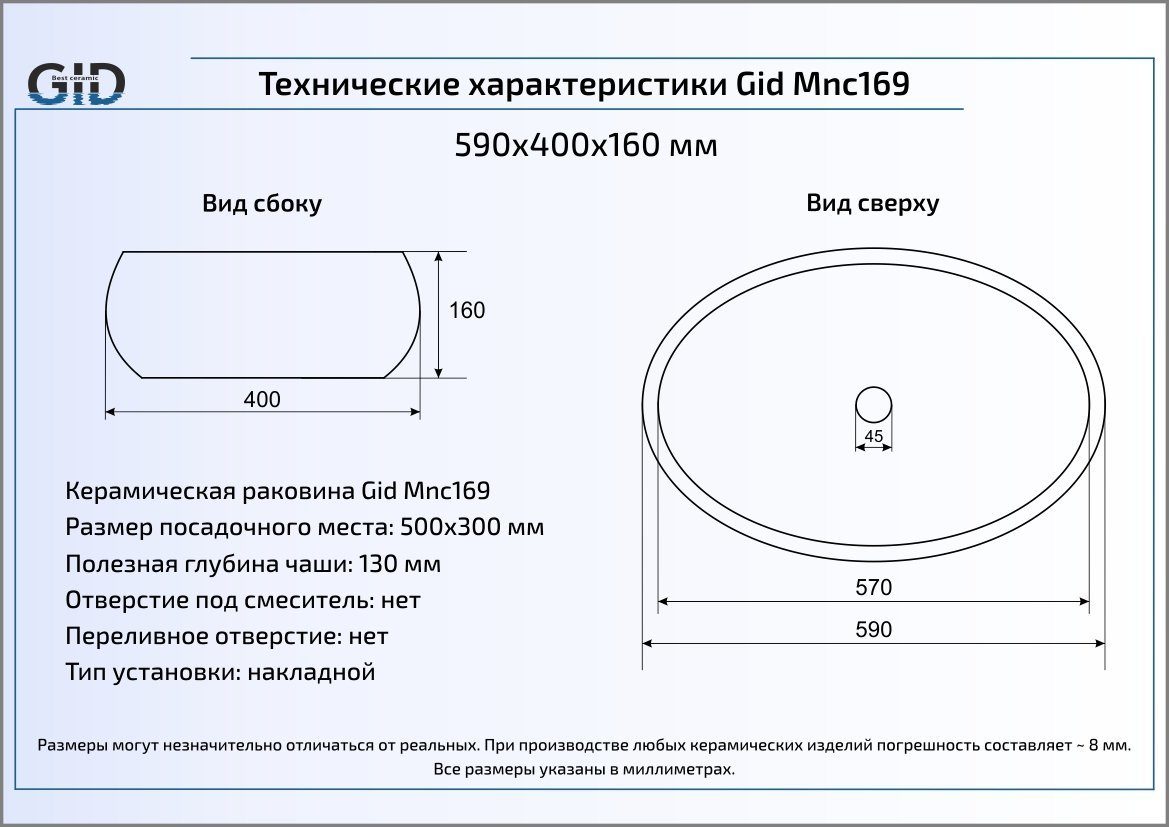 Раковина Gid Stone Edition Mnc169 59 см белый/красный