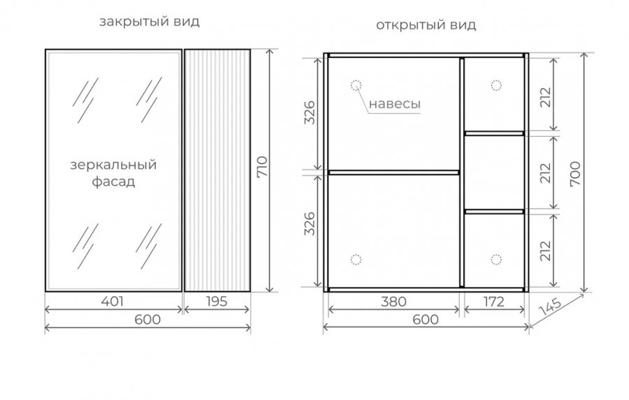 Зеркальный шкаф Style Line Стокгольм 60 см