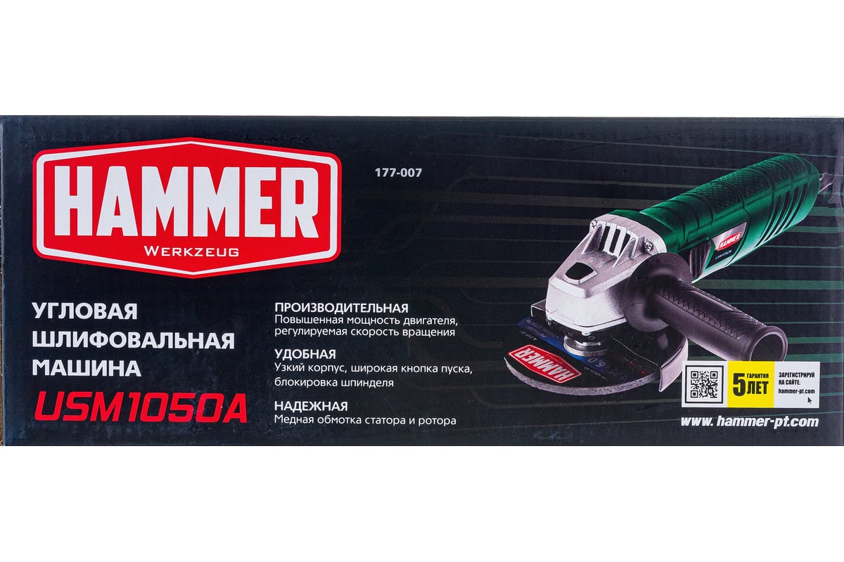 Угловая шлифмашина Hammer USM1050A 28444