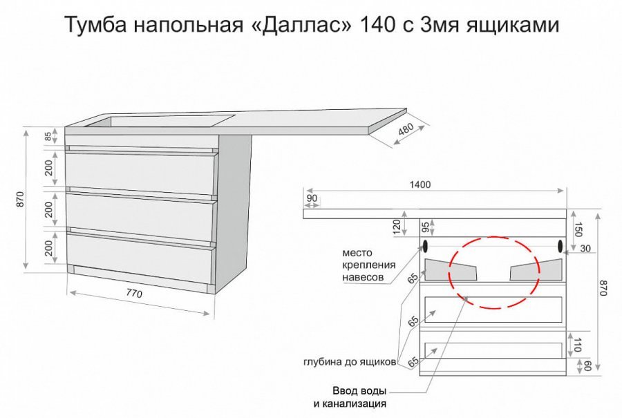 Мебель для ванной Style Line Даллас Люкс Plus 140 см L напольная, 3 ящика, белый глянец