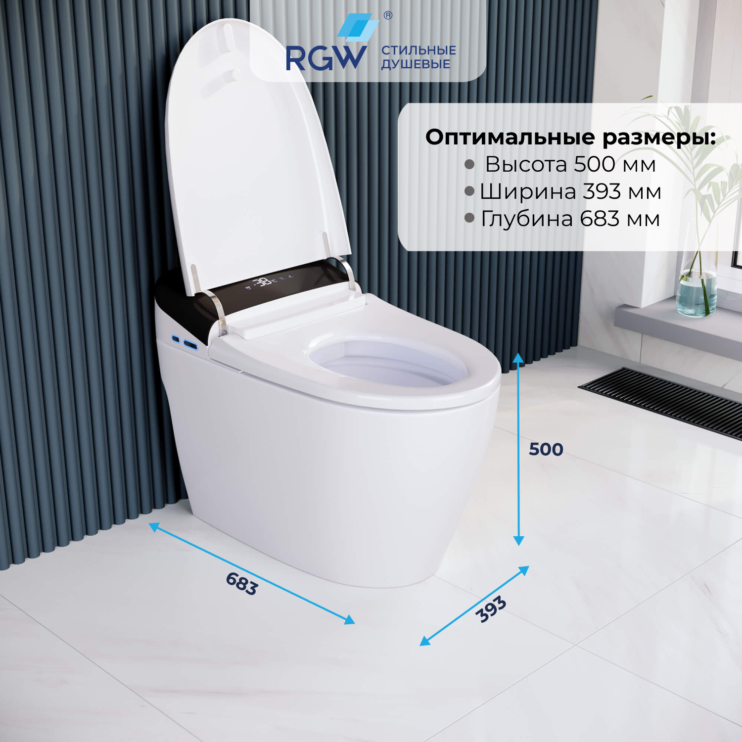 Унитаз напольный умный RGW SW-30 63420130-01