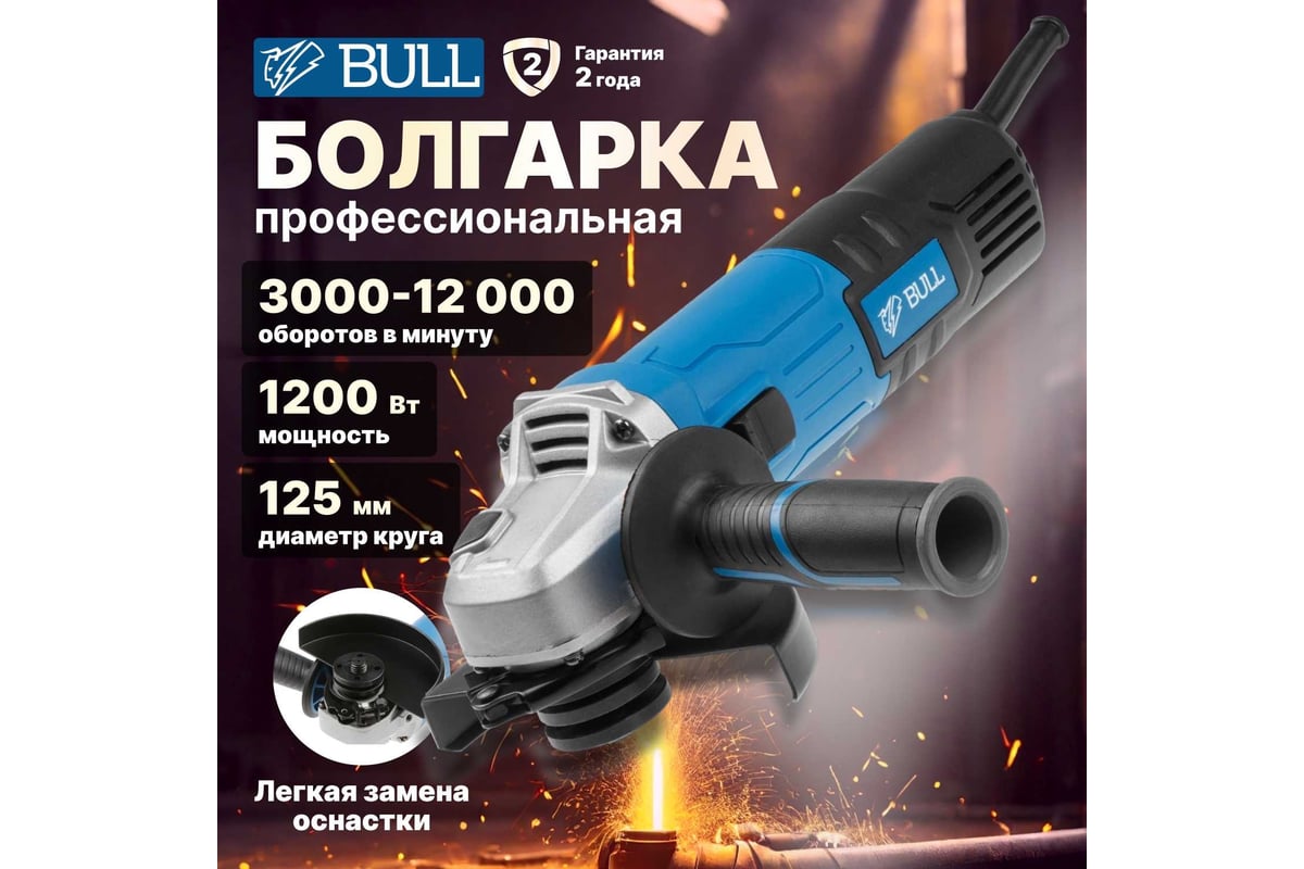 Угловая шлифмашина Bull WS 1203 03015126