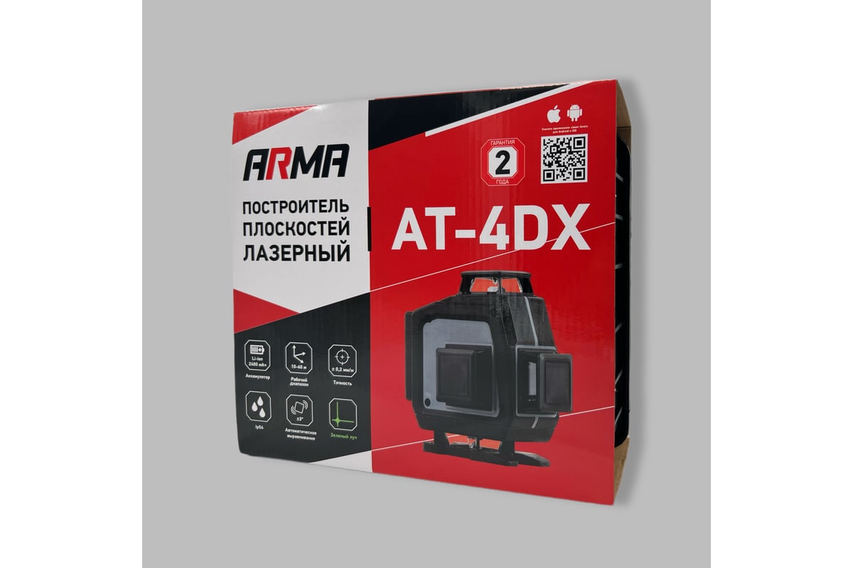 Лазерный построитель плоскостей Arma AT-4DX