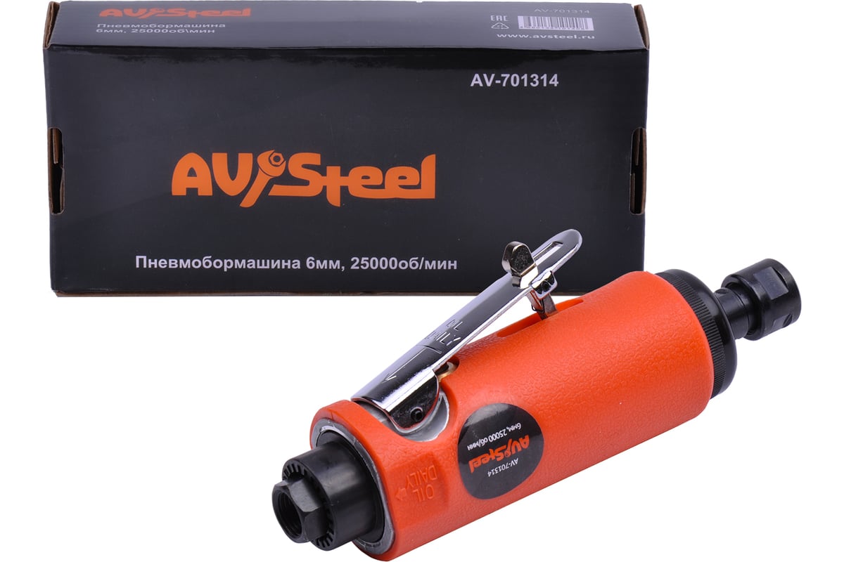 Пневмобормашина AV Steel AV-701314