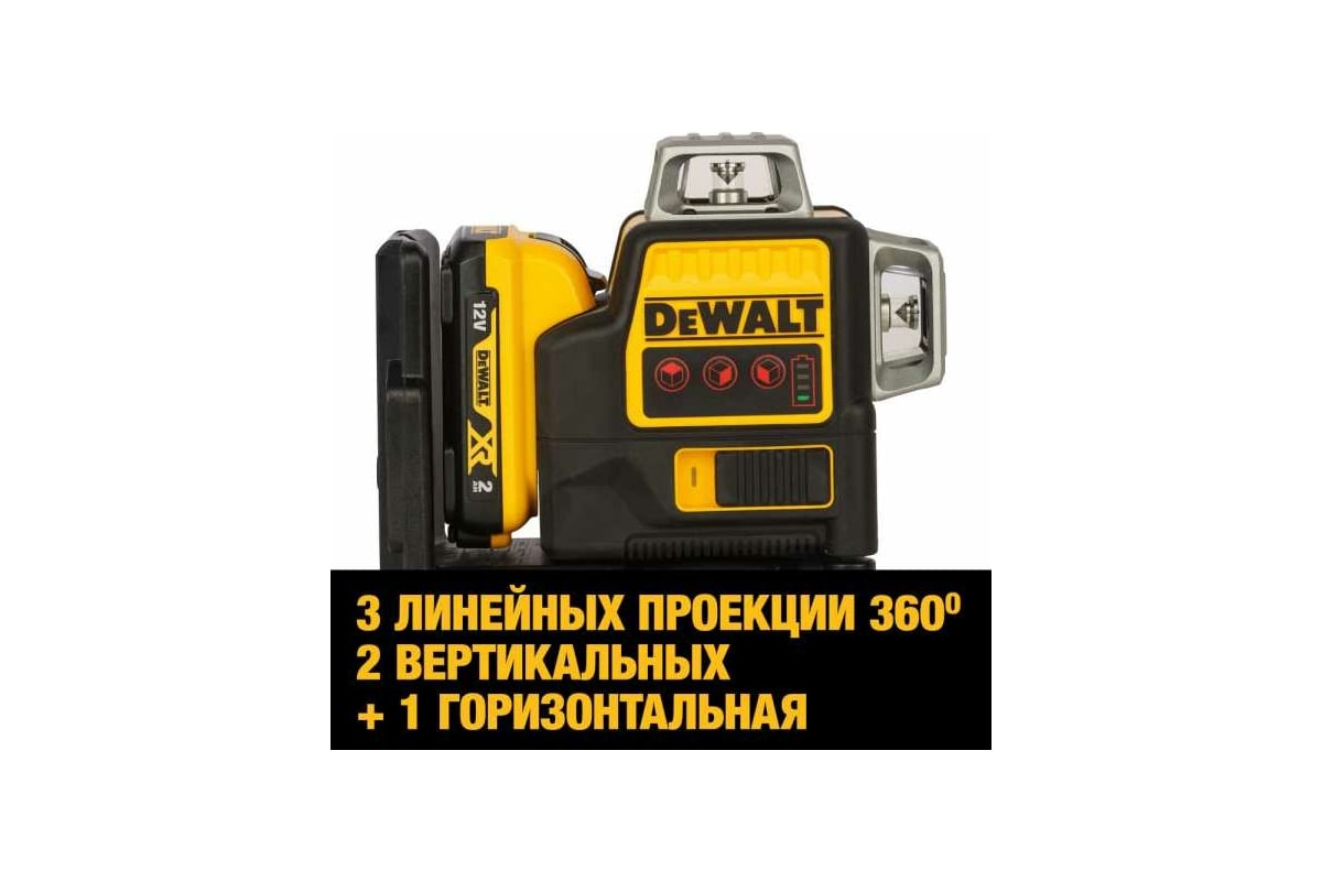 Самовыравнивающийся лазерный уровень DeWalt DCE089D1R