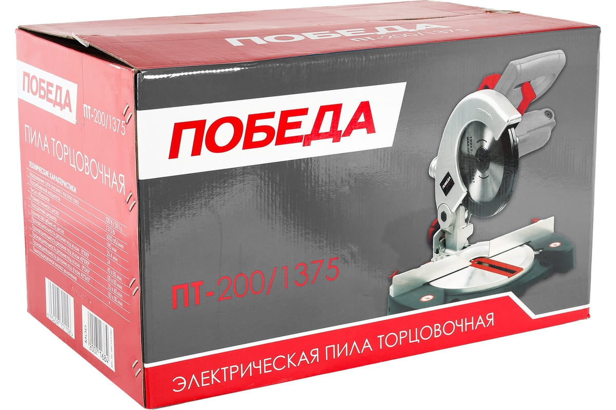 Торцовочная пила Победа ПТ-200/1375 190301375