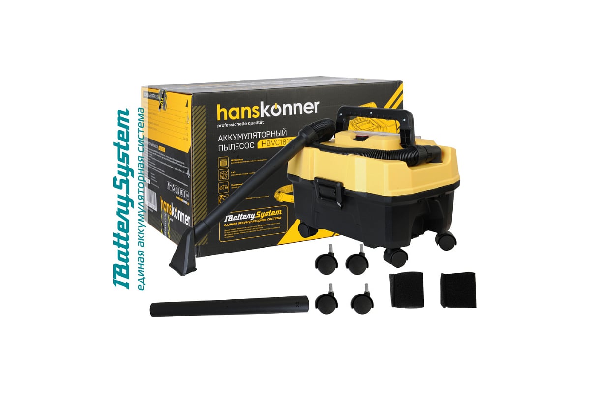 Аккумуляторный пылесос Hanskonner 1BatterySystem HBVC1810