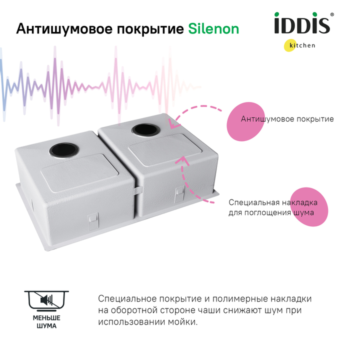 Кухонная мойка Iddis Edifice EDI75B2i77 75 см матовое золото