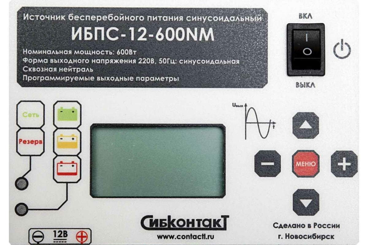 Универсальный источник бесперебойного питания Сибконтакт Источник бесперебойного питанияС-12-600NM OnLine для котла и систем видеонаблюдения, 12В, 600Вт УТ000006051